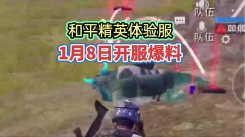 和平区体验服最新爆料,揭秘神秘游戏世界与全新玩法 第1张 和平区体验服最新爆料,揭秘神秘游戏世界与全新玩法 第1张