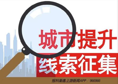 新闻爆料热线电话杭州,倾听民声，守护城市脉搏  第2张