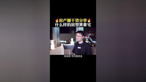 深圳黑马哥爆料视频播放,揭秘行业内幕，带你领略真实职场风云  第2张