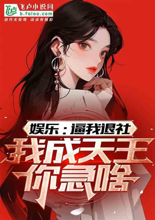 娱乐吃瓜酱体味小说阅读,小说阅读中的甜蜜与苦涩  第3张