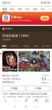 伊波拉病毒爆料视频