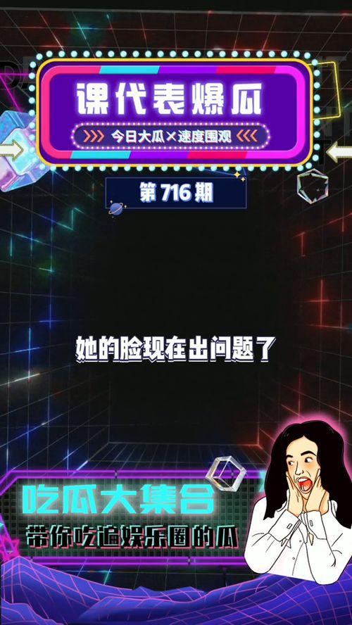 娱乐吃瓜为什么火爆  第2张