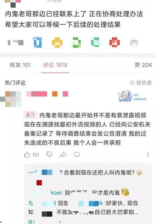 内鬼爆料的最新视频  第3张